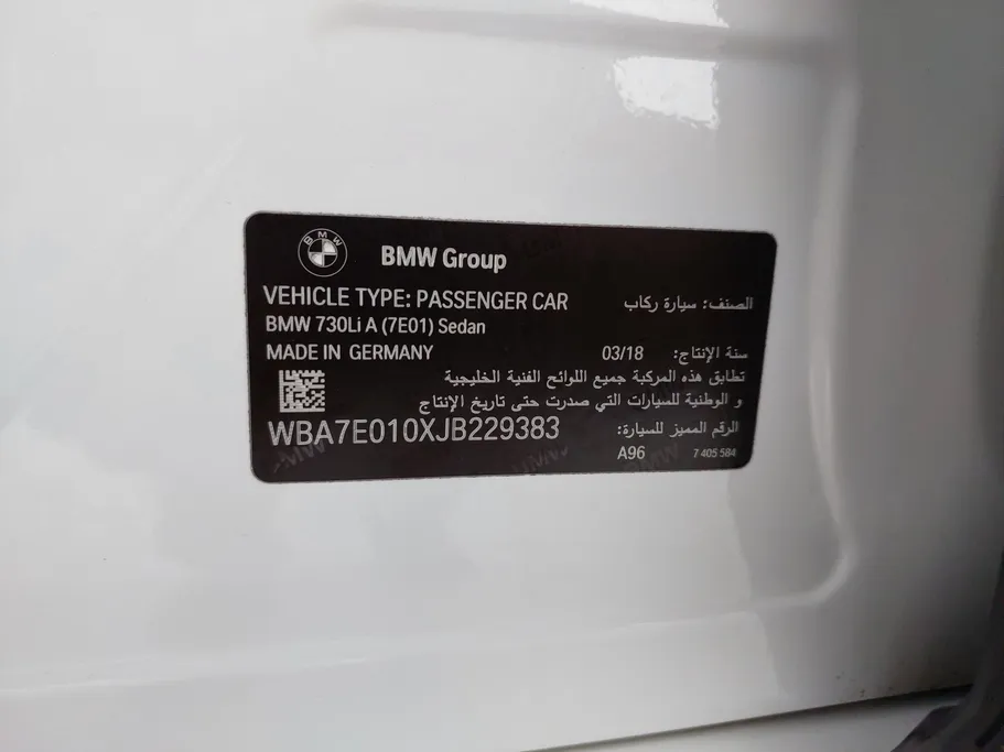 بي ام دبليو الفئة السابعة 730Li 2018 