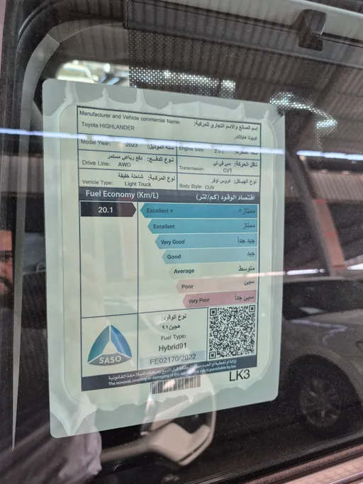 تويوتا هايلاندر GLE 2023 