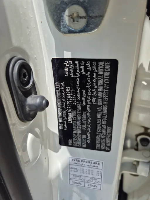 GAC GS3 GS 2023 