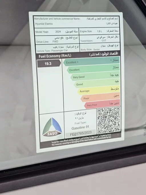 هيونداي النترا سمارت 2024 