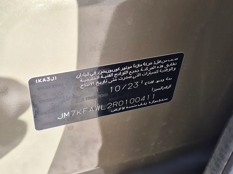 مازدا سى اكس 5 Skyactiv G 2024 