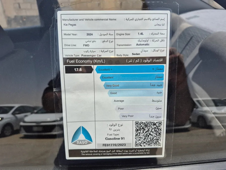 2024 Kia Pegas GL 