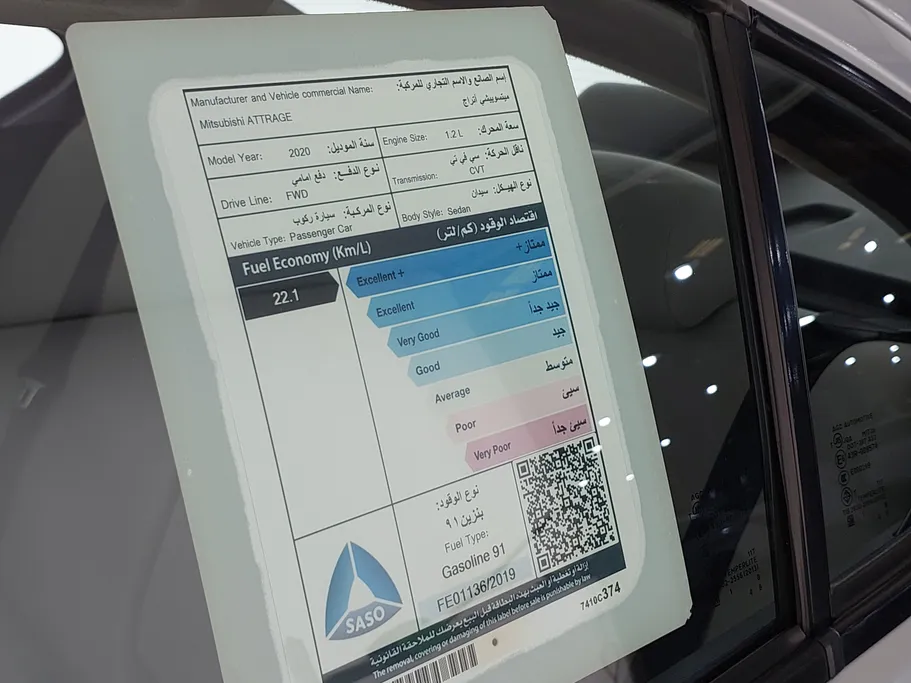 ميتسوبيشي اتراج GLX LL 2020 