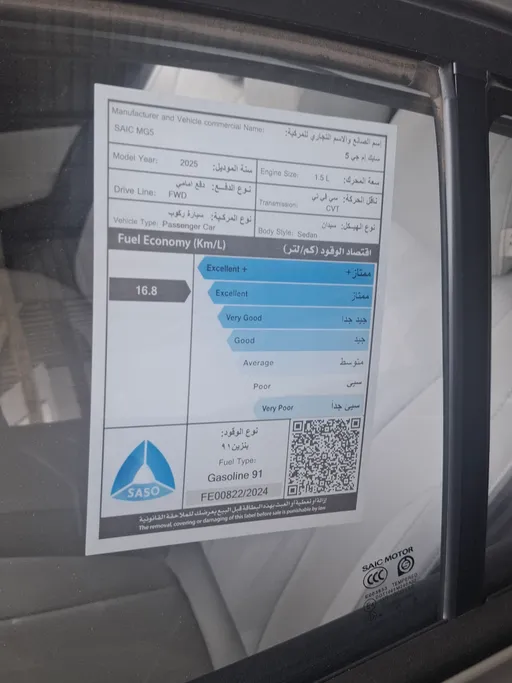 ام جي 5 STD 2025 