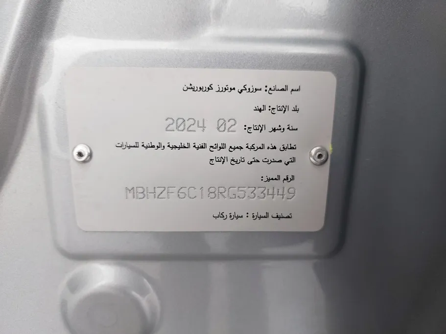 سوزوكي ديزاير GL 2024 
