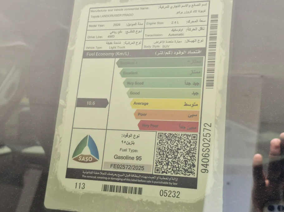 تويوتا برادو TXL3 2026 