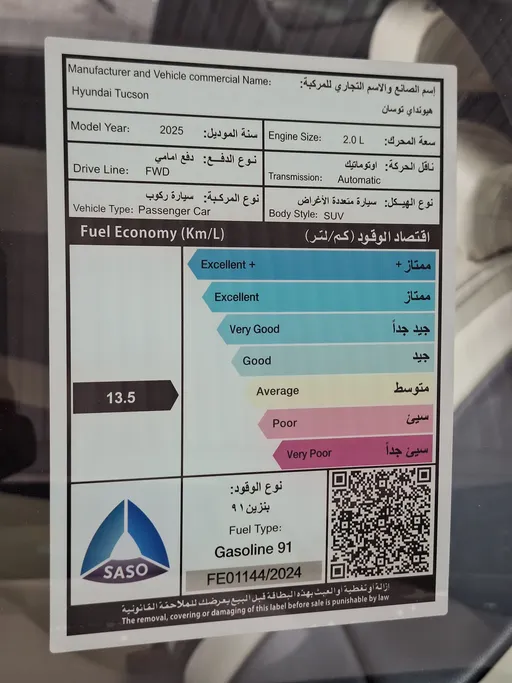 هيونداي توسان سمارت 2025 