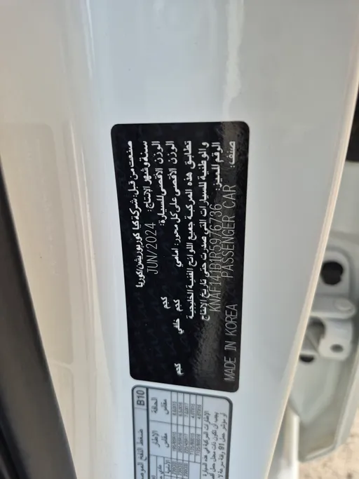 كيا سيراتو L 2024 