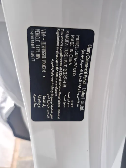 2023 Jetour X70 Plus Comfort 