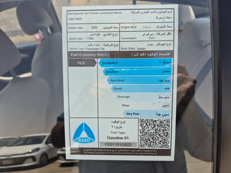 ام جي 5 STD 2023 
