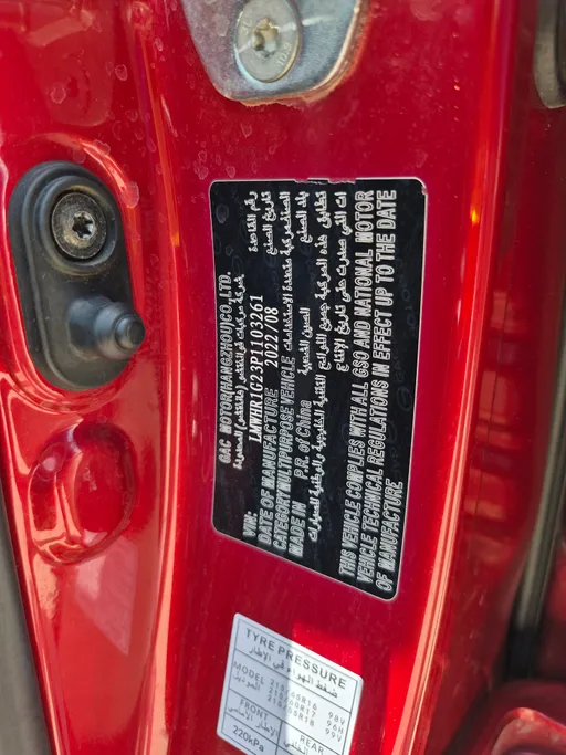 2023 GAC GS3 GS 