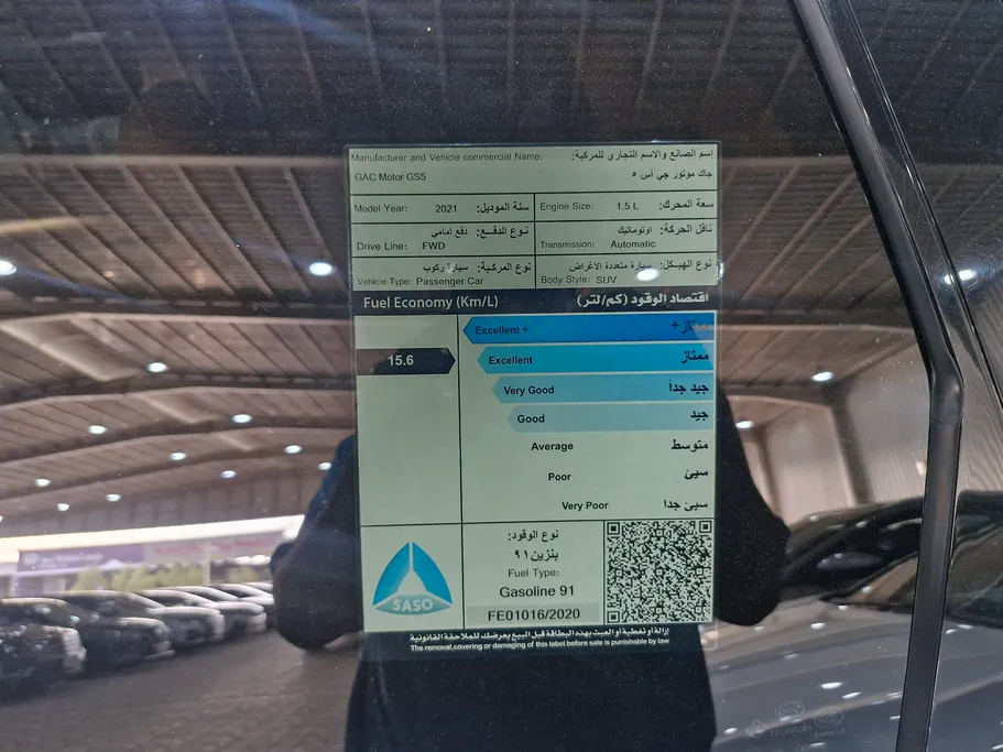 2021 GAC GS5 GE 
