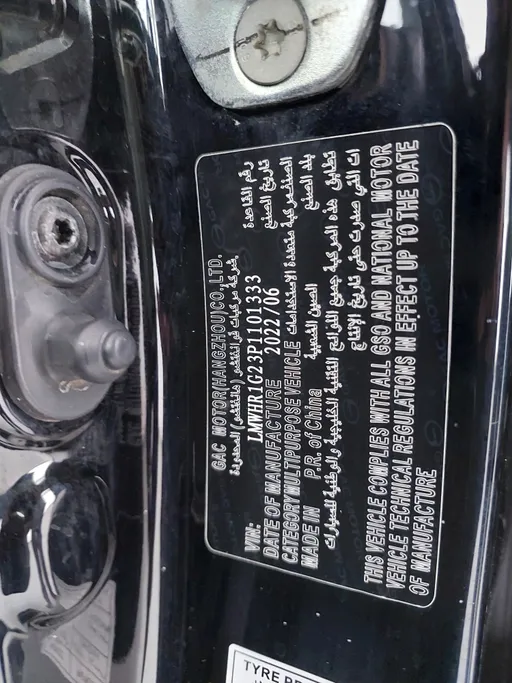 GAC GS3 GS 2023 