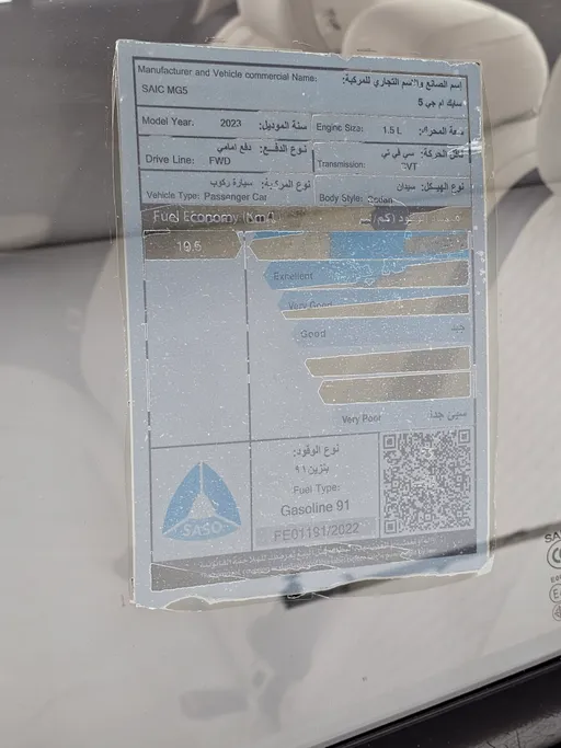 ام جي 5 STD 2023 