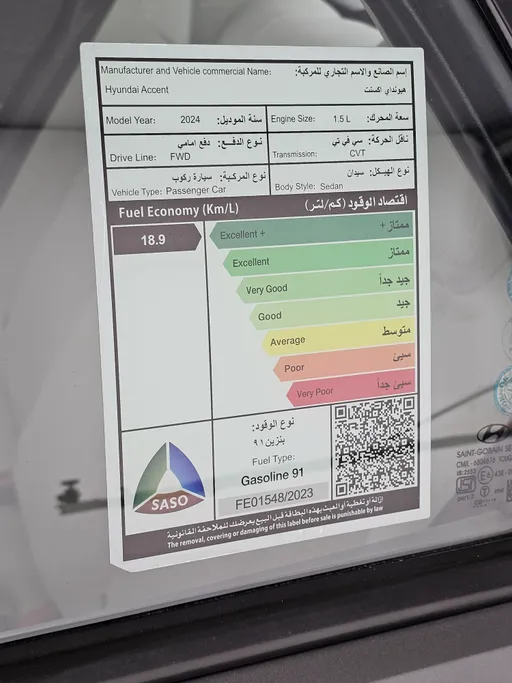 هيونداي اكسنت فلييت 2024 