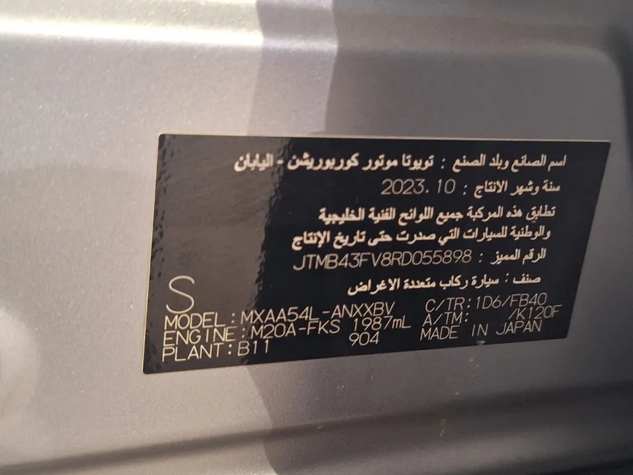 تويوتا راف فور LE 2024 