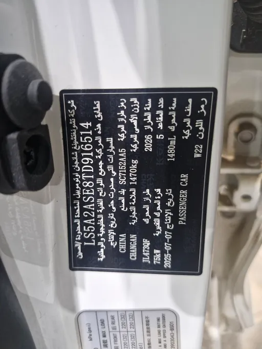 2026 Changan Alsvin Full Option 