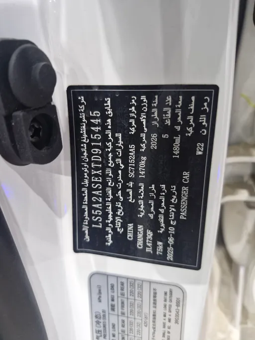 2026 Changan Alsvin Full Option 