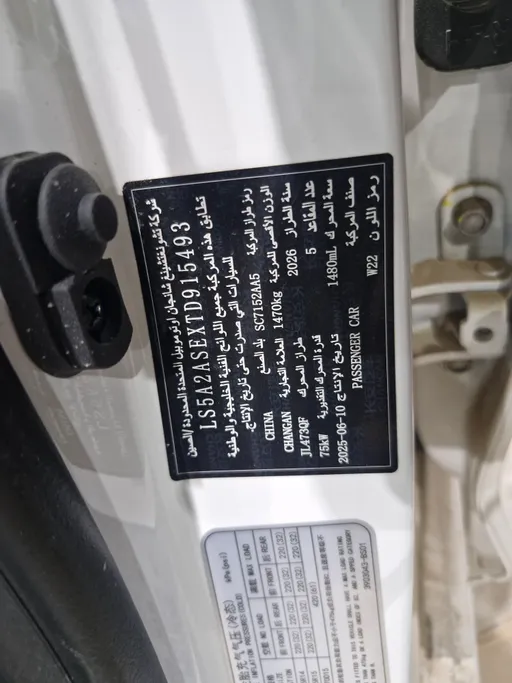 2026 Changan Alsvin Full Option 