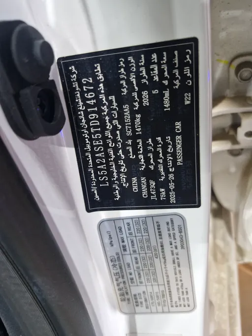 2026 Changan Alsvin Full Option 