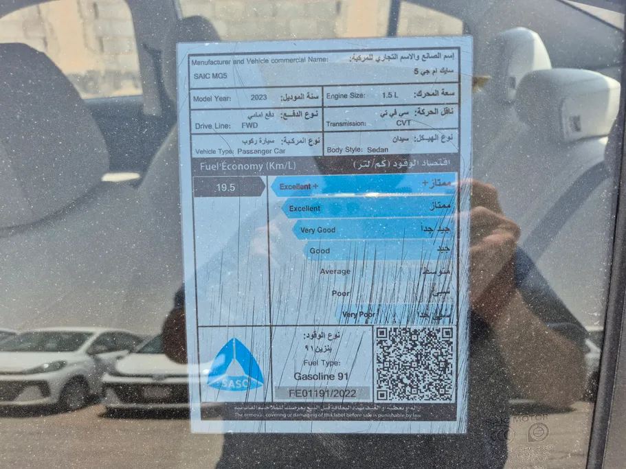 ام جي 5 STD 2023 