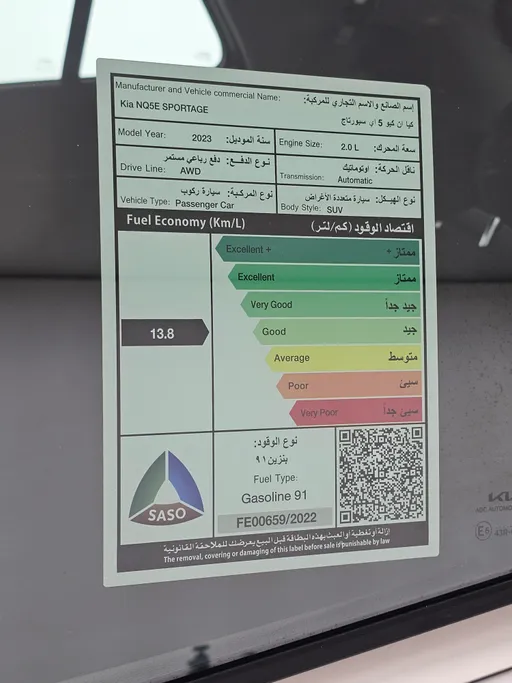 كيا سبورتاج LX 2023 