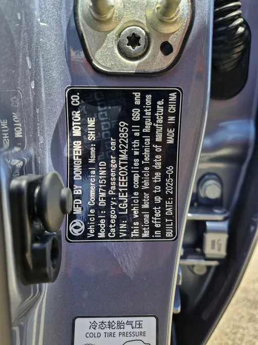 2026 Dongfeng  Shine E2 