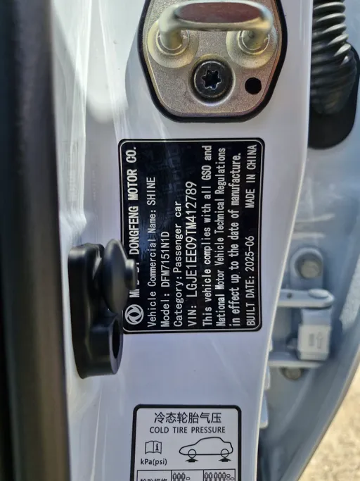2026 Dongfeng  Shine E2 