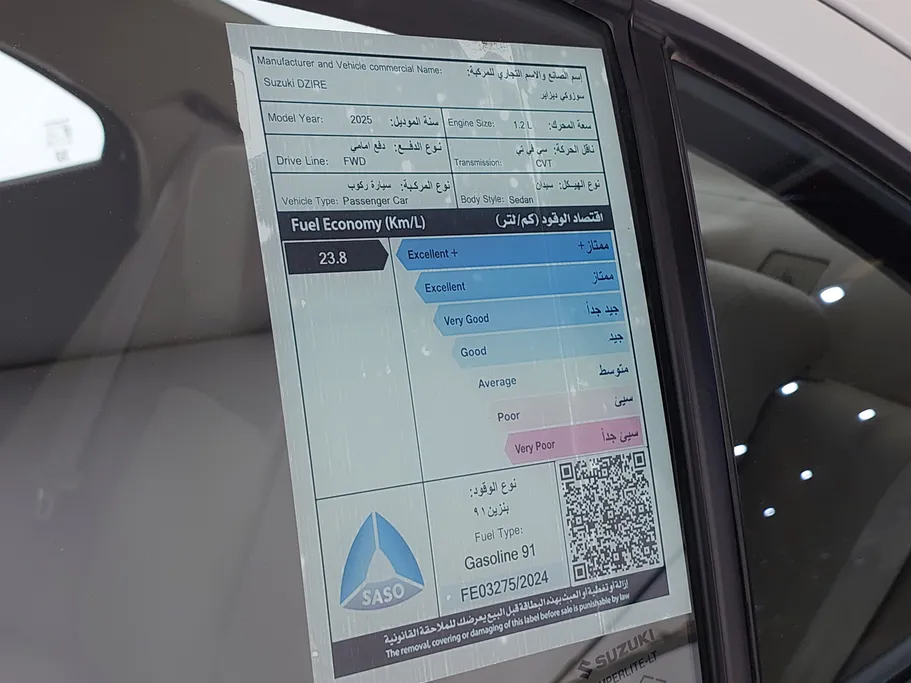 سوزوكي ديزاير GL New Shape 2025 