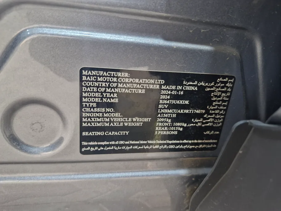 2024 BAIC X7 Honor 