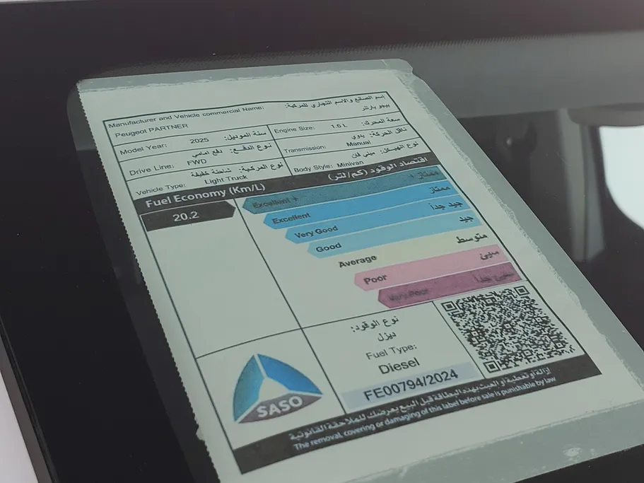 بيجو بارتنر Short van 2025 