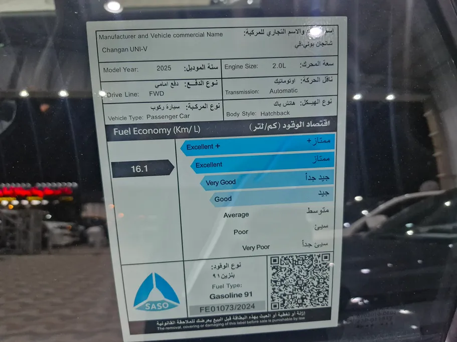 شانجان يوني في Sport 2025 
