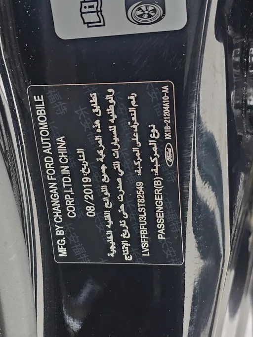 فورد إسكورت Ambiente 2020 