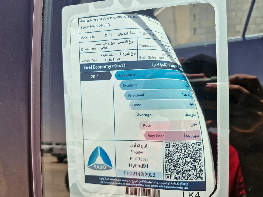 تويوتا هايلاندر GLE 2024 