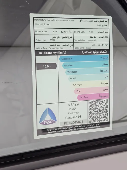 2025 Hyundai Elantra Fleet 