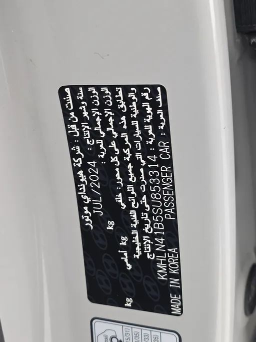 2025 Hyundai Elantra Fleet 