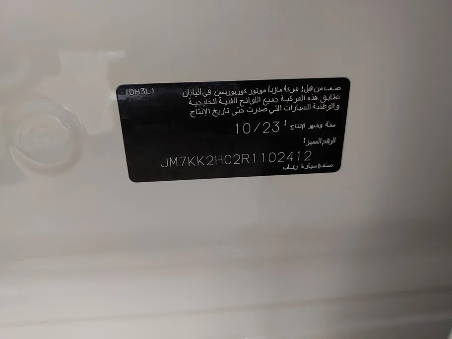 مازدا سي اكس 90 High 2024 