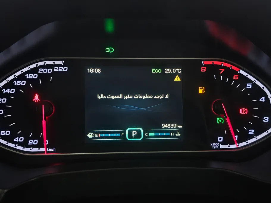 شيري تيجو 7  2020 