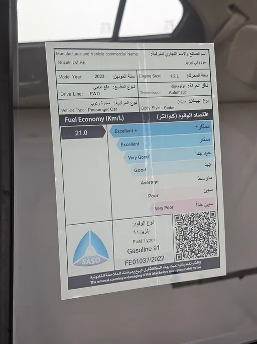 سوزوكي ديزاير GLX 2023 