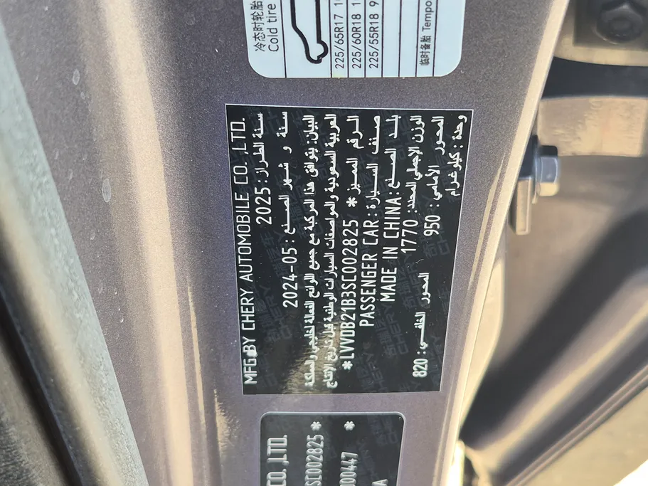 2025 Chery Tiggo 4 Pro Comfort 