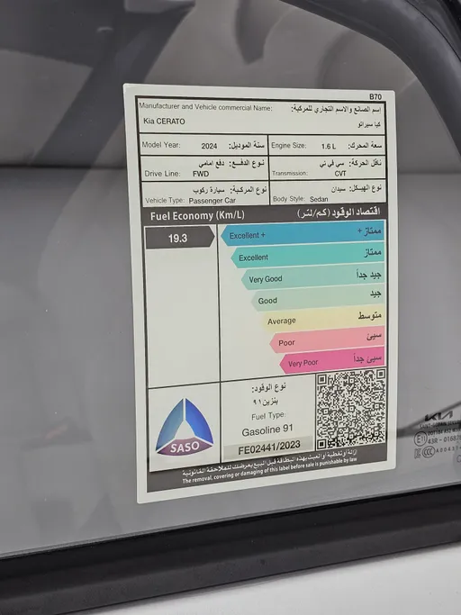 كيا سيراتو LX 2024 