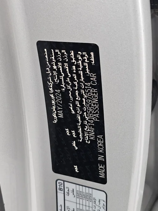 كيا سيراتو LX 2024 