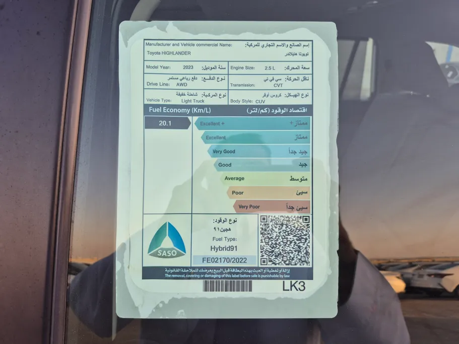 تويوتا هايلاندر GLE 2023 