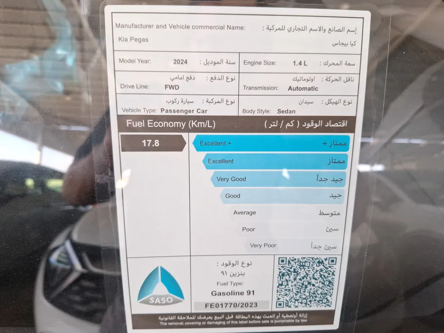 كيا بيجاس LX 2024 