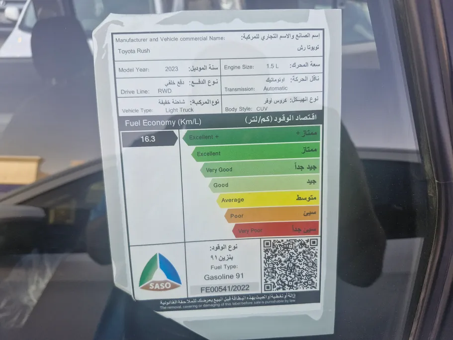 تويوتا راش G 2023 