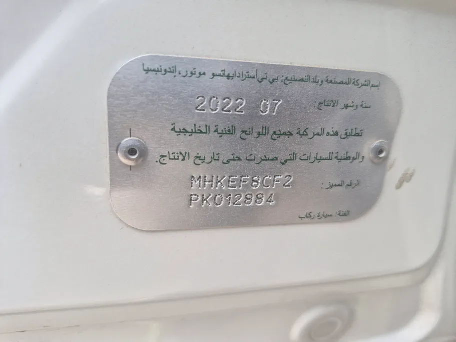 تويوتا راش G 2023 