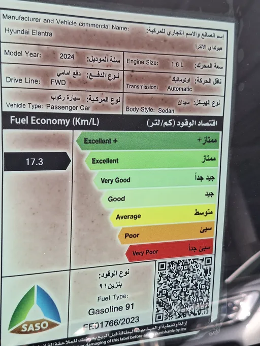 هيونداي النترا كمفورت 2024 