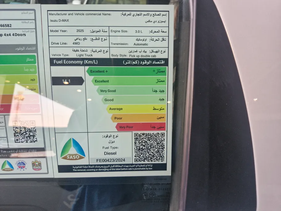 ايسوزو دي ماكس GT 2025 