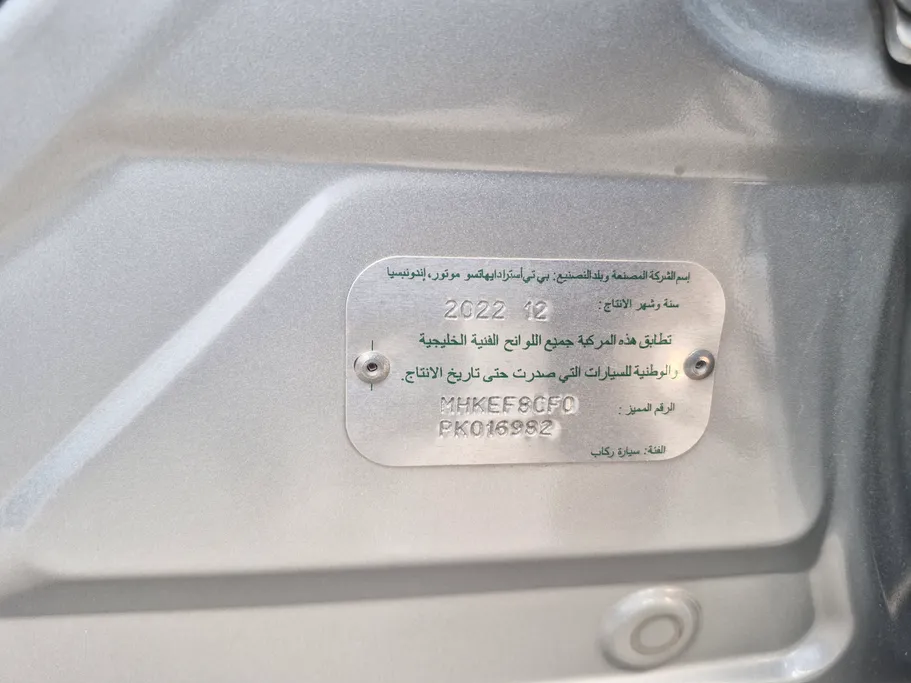 تويوتا راش G 2023 