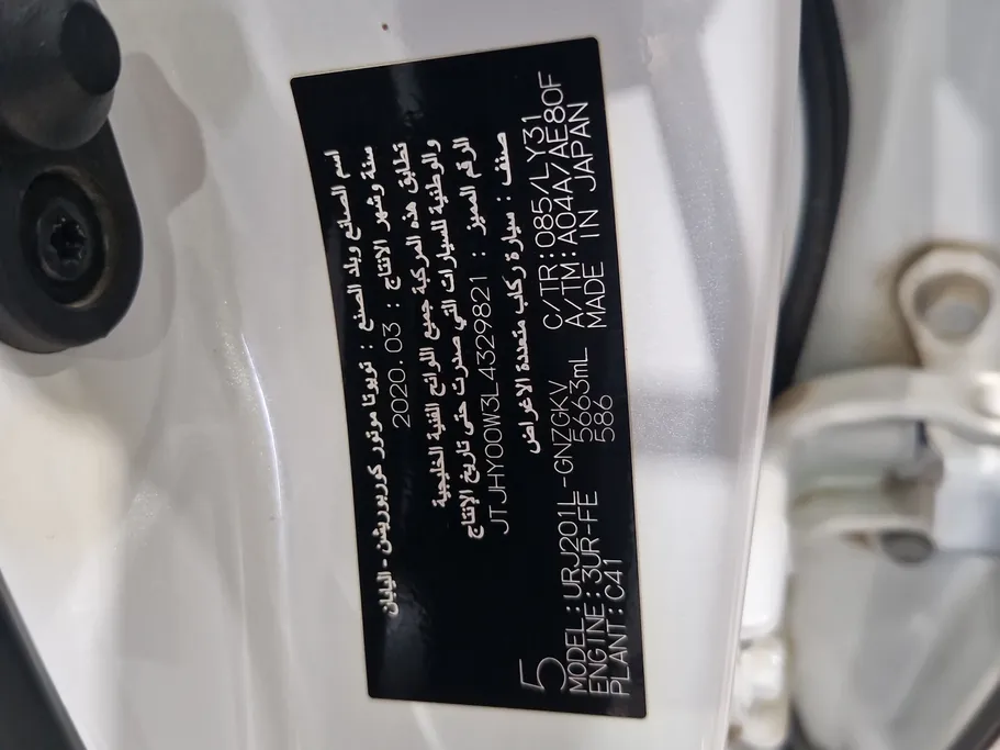 لكزس LX 570 S 2020 